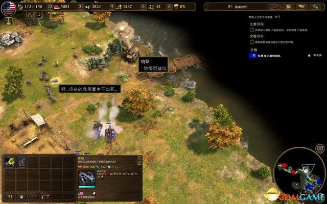 《帝国时代3：决定版》全战役攻略 原版及DLC战役攻略合集