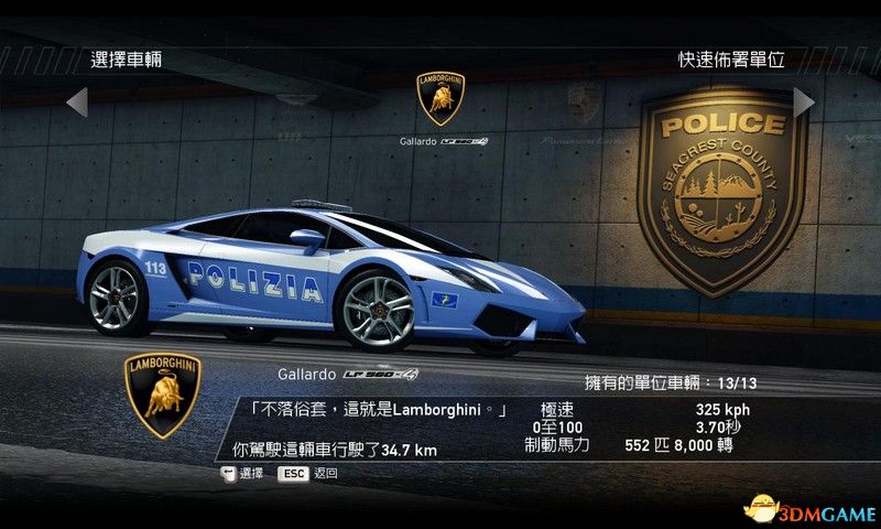 《极品飞车14：热力追踪 重制版》全车辆详解图鉴 全车辆评价推荐及数据详解