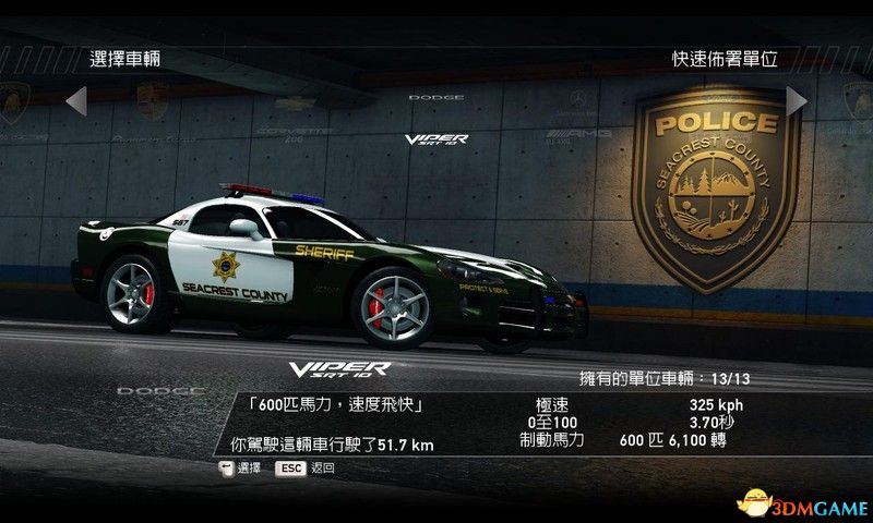 《极品飞车14：热力追踪 重制版》全车辆详解图鉴 全车辆评价推荐及数据详解