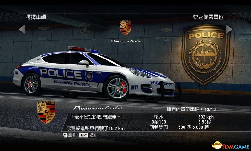 《极品飞车14：热力追踪 重制版》全车辆详解图鉴 全车辆评价推荐及数据详解