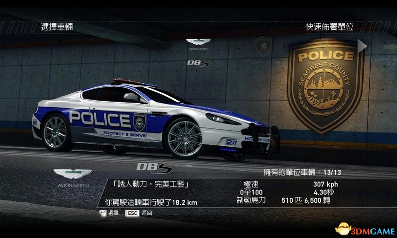 《极品飞车14：热力追踪 重制版》全车辆详解图鉴 全车辆评价推荐及数据详解