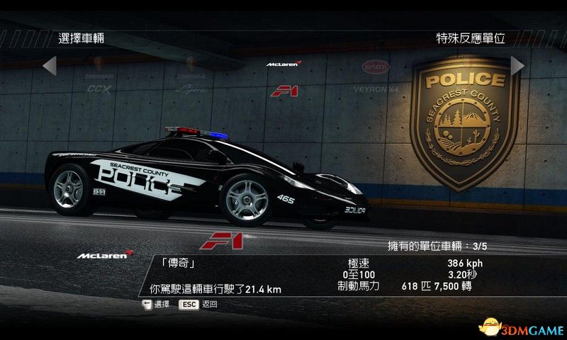 《极品飞车14：热力追踪 重制版》全车辆详解图鉴 全车辆评价推荐及数据详解