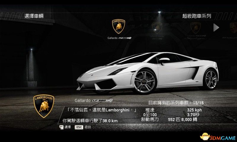 《极品飞车14：热力追踪 重制版》全车辆详解图鉴 全车辆评价推荐及数据详解