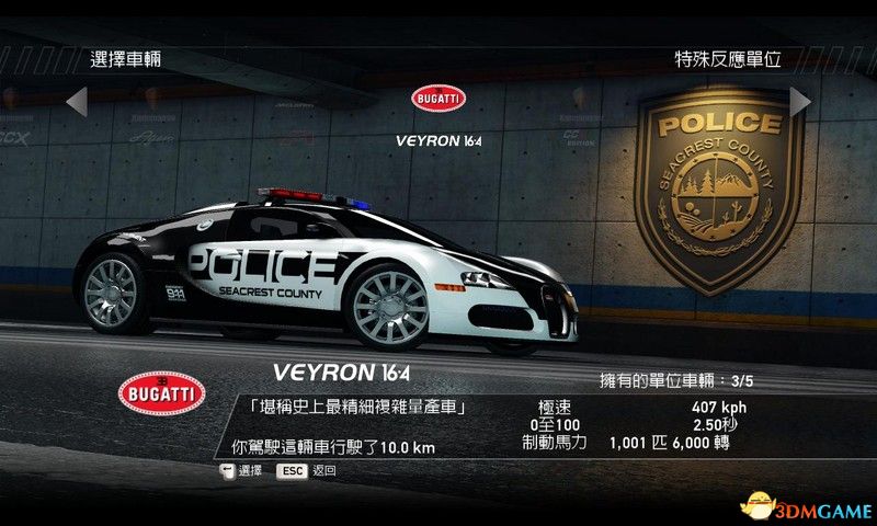 《极品飞车14：热力追踪 重制版》全车辆详解图鉴 全车辆评价推荐及数据详解