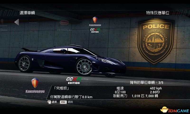 《极品飞车14：热力追踪 重制版》全车辆详解图鉴 全车辆评价推荐及数据详解