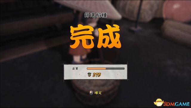 《天穗之咲稻姬》图文攻略 农场经营指南及主支线任务攻略