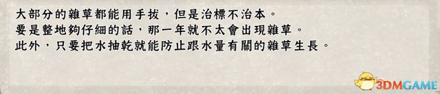 《天穗之咲稻姬》图文攻略 农场经营指南及主支线任务攻略