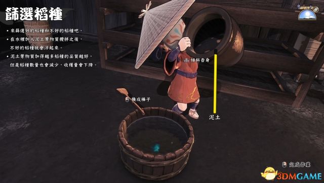 《天穗之咲稻姬》图文攻略 农场经营指南及主支线任务攻略