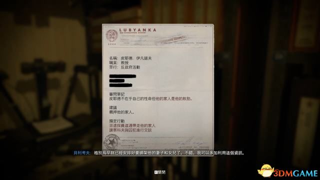 《使命召唤17：黑色行动冷战》全关卡流程图文攻略 全成就全结局攻略