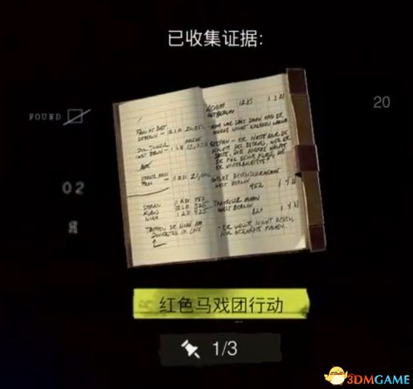 《使命召唤17：黑色行动冷战》全关卡流程图文攻略 全成就全结局攻略
