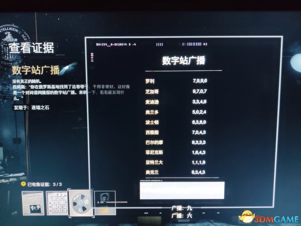 《使命召唤17：黑色行动冷战》全关卡流程图文攻略 全成就全结局攻略