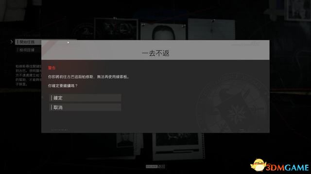 《使命召唤17：黑色行动冷战》全关卡流程图文攻略 全成就全结局攻略