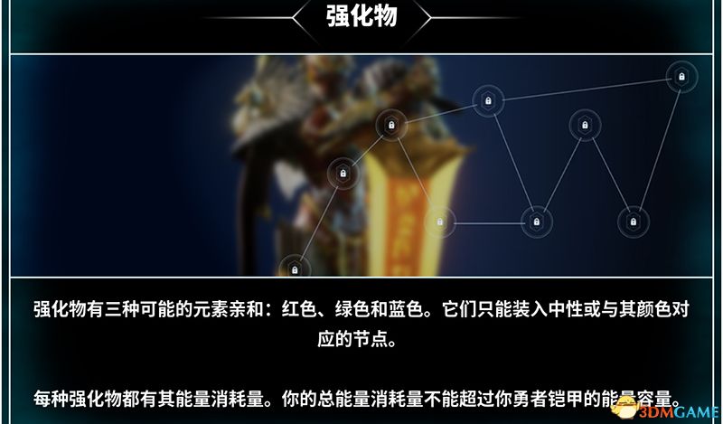 《众神陨落》图文上手指南 全勇者铠甲全技能详解攻略