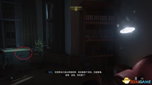 《使命召唤17》全证据位置 全证据收集分析及支线解锁