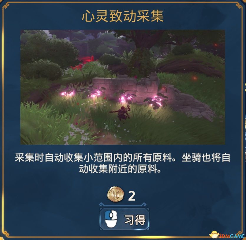 《渡神纪：芬尼斯崛起》图文攻略 技能神力详解及秘境玩法解析  