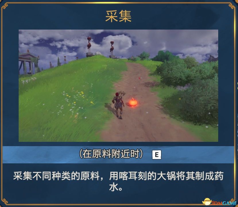 《渡神纪：芬尼斯崛起》图文攻略 技能神力详解及秘境玩法解析  