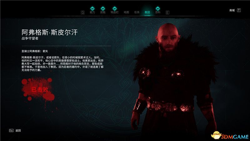 《刺客信条：英灵殿》全收集图文攻略 全财富神秘传说文物装备技能等收集品位置