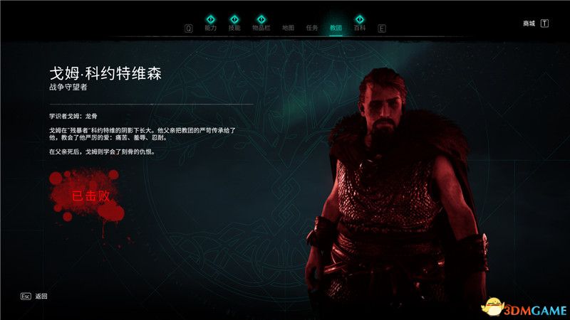 《刺客信条：英灵殿》全收集图文攻略 全财富神秘传说文物装备技能等收集品位置