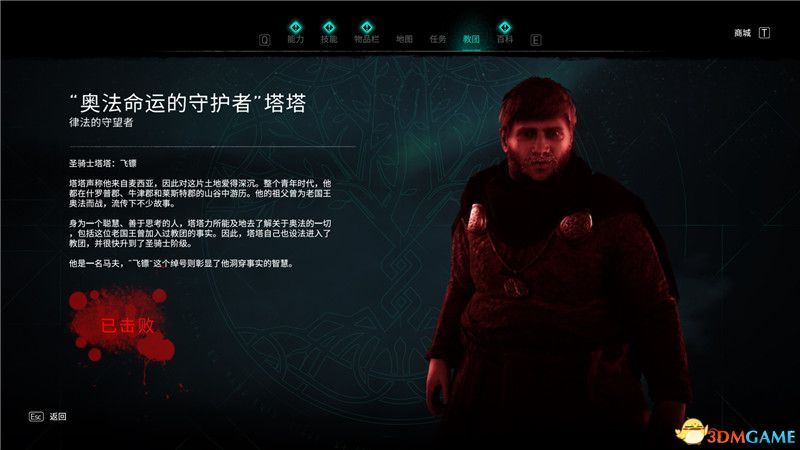 《刺客信条：英灵殿》全收集图文攻略 全财富神秘传说文物装备技能等收集品位置