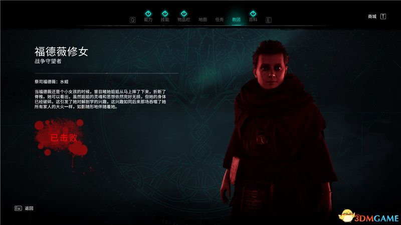 《刺客信条：英灵殿》全收集图文攻略 全财富神秘传说文物装备技能等收集品位置