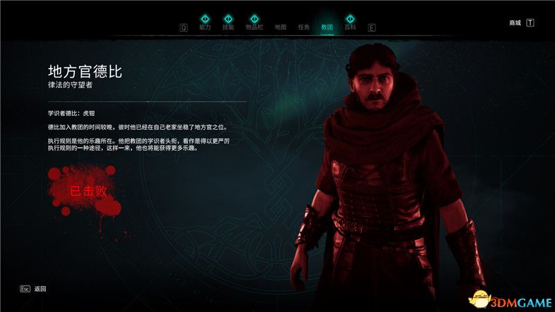 《刺客信条：英灵殿》全收集图文攻略 全财富神秘传说文物装备技能等收集品位置