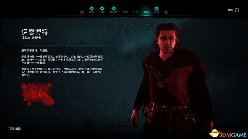 《刺客信条：英灵殿》全收集图文攻略 全财富神秘传说文物装备技能等收集品位置