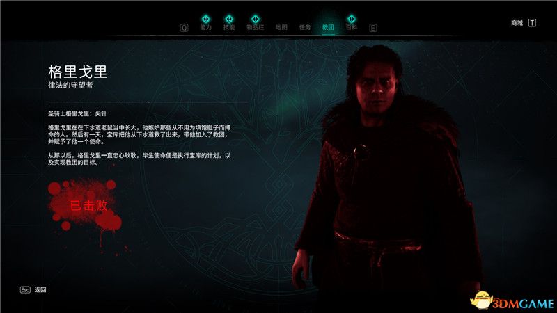 《刺客信条：英灵殿》全收集图文攻略 全财富神秘传说文物装备技能等收集品位置