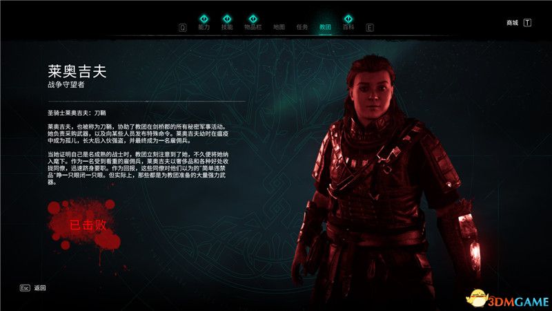 《刺客信条：英灵殿》全收集图文攻略 全财富神秘传说文物装备技能等收集品位置