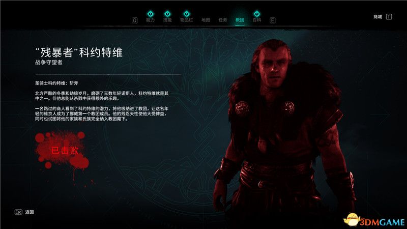 《刺客信条：英灵殿》全收集图文攻略 全财富神秘传说文物装备技能等收集品位置