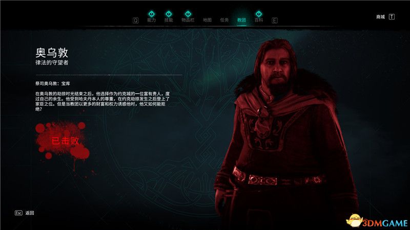 《刺客信条：英灵殿》全收集图文攻略 全财富神秘传说文物装备技能等收集品位置