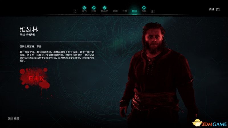 《刺客信条：英灵殿》全收集图文攻略 全财富神秘传说文物装备技能等收集品位置