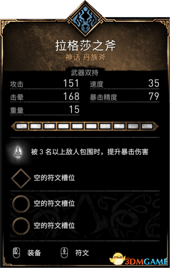 《刺客信条：英灵殿》全收集图文攻略 全财富神秘传说文物装备技能等收集品位置