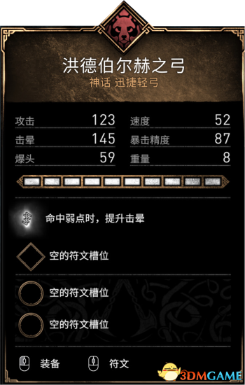 《刺客信条：英灵殿》全收集图文攻略 全财富神秘传说文物装备技能等收集品位置