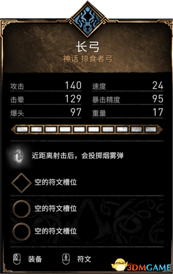 《刺客信条：英灵殿》全收集图文攻略 全财富神秘传说文物装备技能等收集品位置