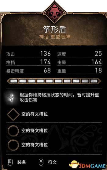 《刺客信条：英灵殿》全收集图文攻略 全财富神秘传说文物装备技能等收集品位置