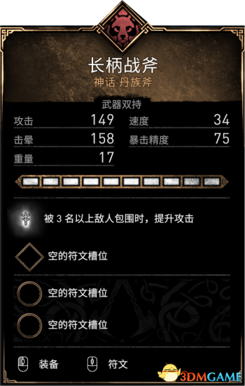 《刺客信条：英灵殿》全收集图文攻略 全财富神秘传说文物装备技能等收集品位置