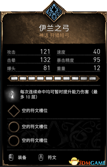 《刺客信条：英灵殿》全收集图文攻略 全财富神秘传说文物装备技能等收集品位置