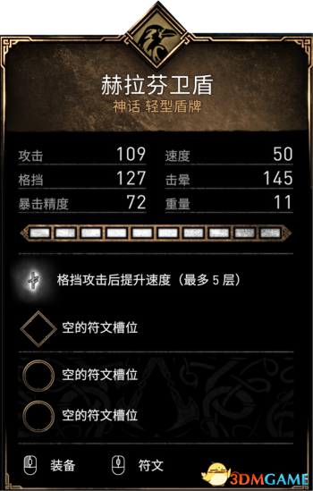 《刺客信条：英灵殿》全收集图文攻略 全财富神秘传说文物装备技能等收集品位置