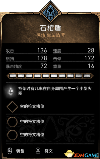 《刺客信条：英灵殿》全收集图文攻略 全财富神秘传说文物装备技能等收集品位置