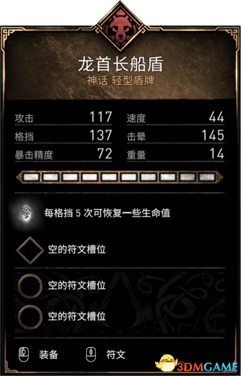 《刺客信条：英灵殿》全收集图文攻略 全财富神秘传说文物装备技能等收集品位置