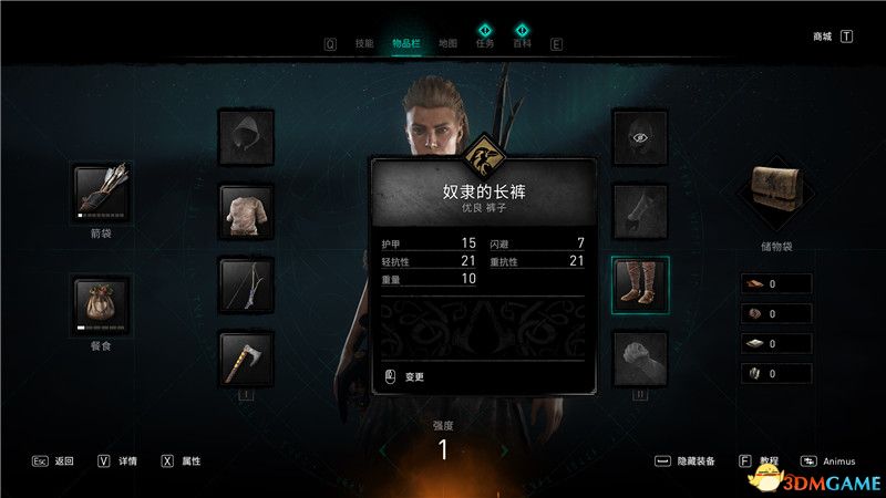 《刺客信条：英灵殿》全收集图文攻略 全财富神秘传说文物装备技能等收集品位置