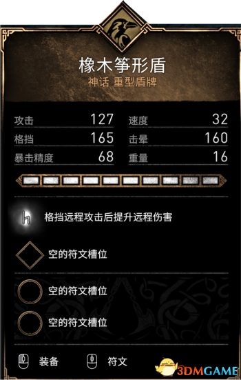 《刺客信条：英灵殿》全收集图文攻略 全财富神秘传说文物装备技能等收集品位置