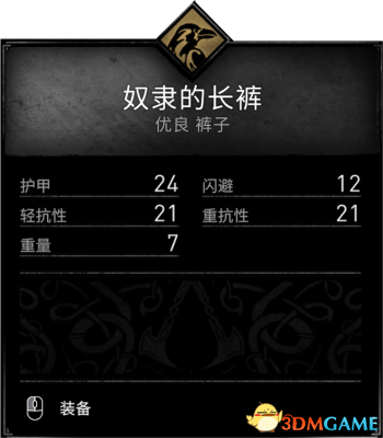 《刺客信条：英灵殿》全收集图文攻略 全财富神秘传说文物装备技能等收集品位置
