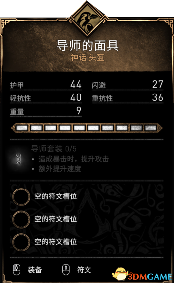 《刺客信条：英灵殿》全收集图文攻略 全财富神秘传说文物装备技能等收集品位置