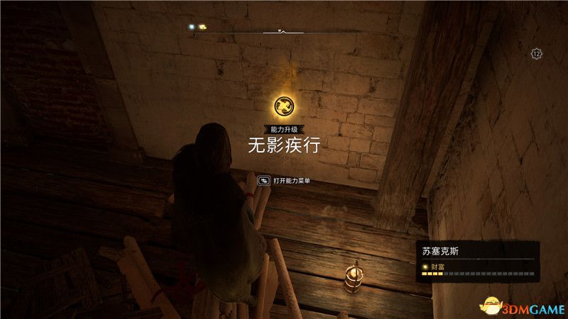 《刺客信条：英灵殿》全收集图文攻略 全财富神秘传说文物装备技能等收集品位置