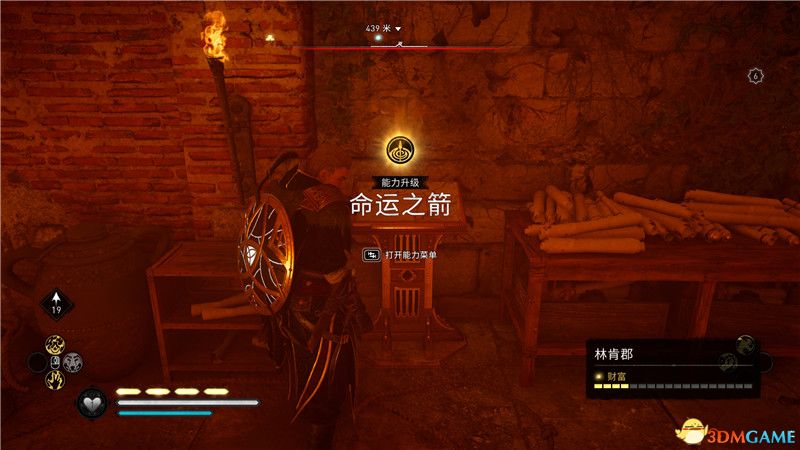 《刺客信条：英灵殿》全收集图文攻略 全财富神秘传说文物装备技能等收集品位置