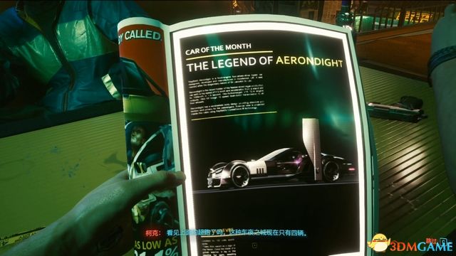 《赛博朋克2077》 图文全剧情流程攻略 全支线任务全收集攻略