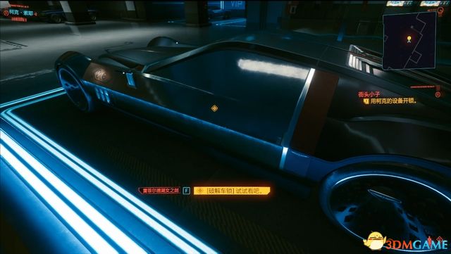 《赛博朋克2077》 图文全剧情流程攻略 全支线任务全收集攻略