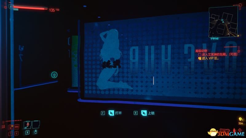 《赛博朋克2077》 图文全剧情流程攻略 全支线任务全收集攻略