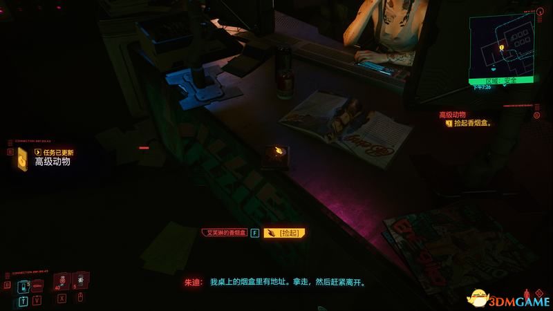 《赛博朋克2077》 图文全剧情流程攻略 全支线任务全收集攻略